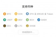 比特派钱包下载，比特派钱包下载中文版