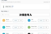 冷钱包导入，冷钱包导入之后怎么变成观察钱包了