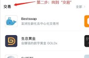 怎么把币转到imtoken钱包，怎么从imtoken钱包转币到交易所