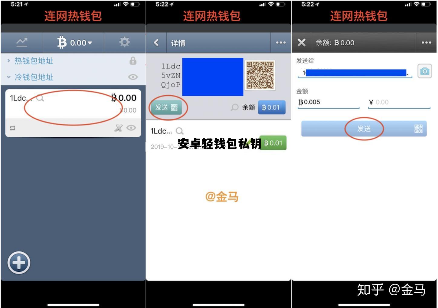 安卓轻钱包私钥，轻钱包是什么意思