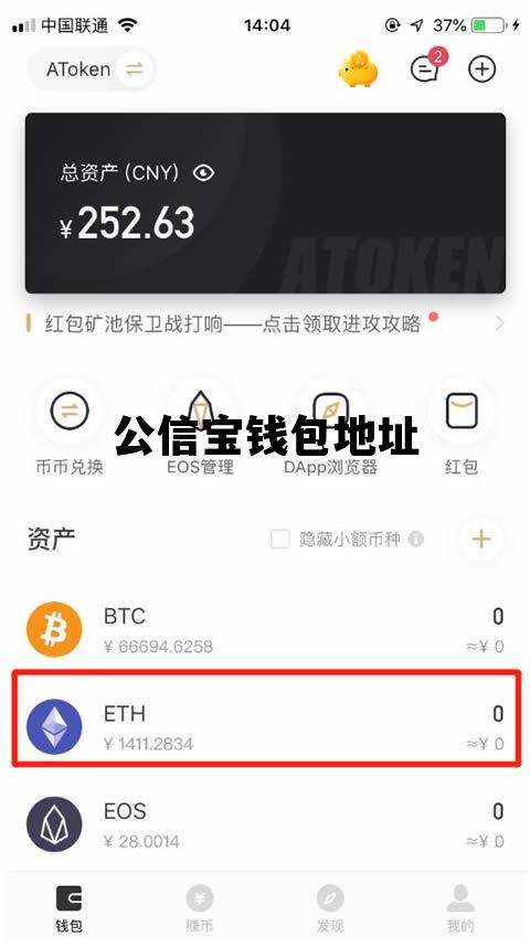 公信宝钱包地址，公信宝公司地址在哪里